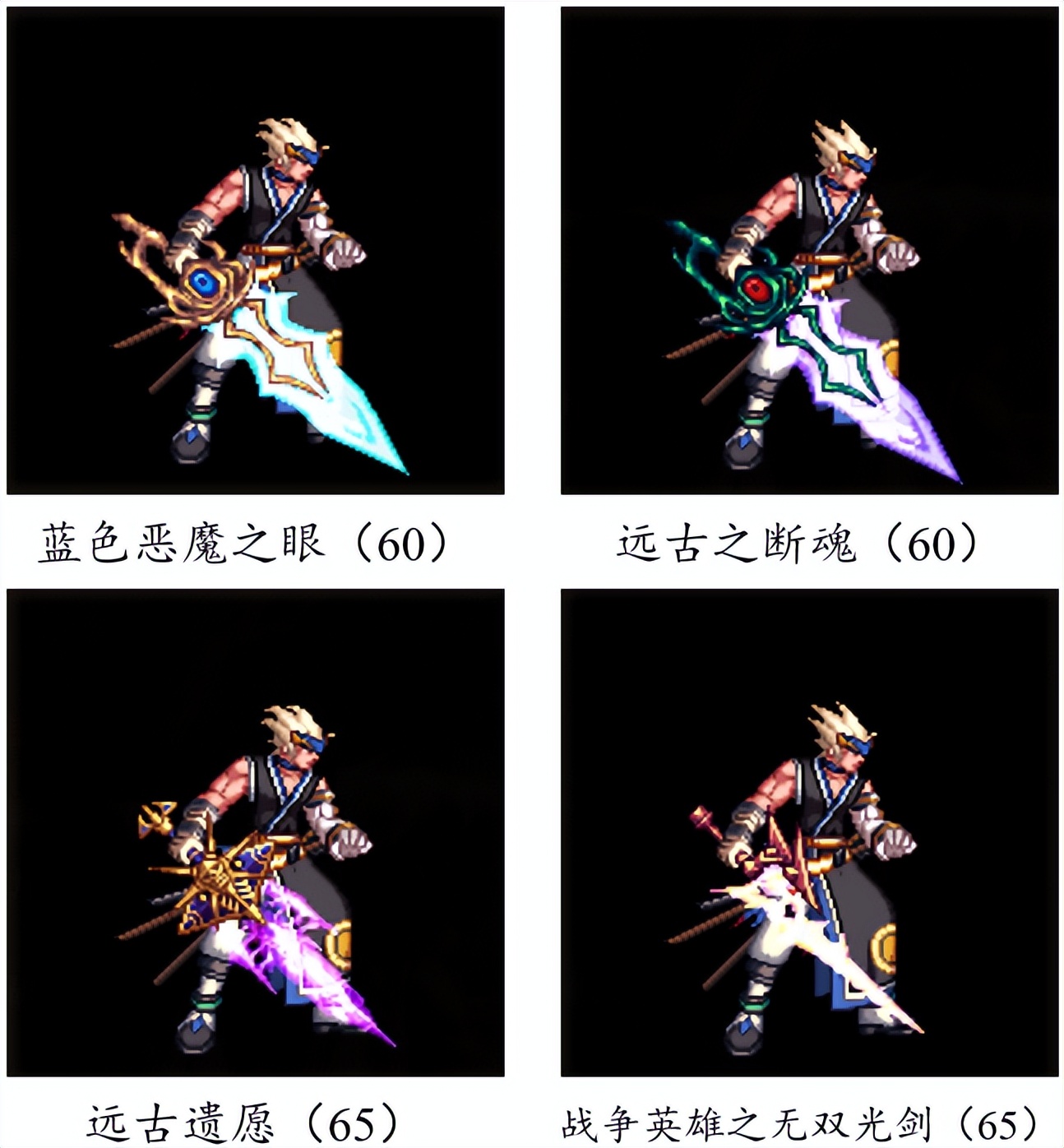 dnf燃武套鬼剑士,dnf鬼剑士神器单件哪个好看