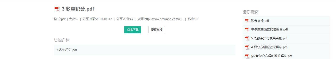 怎么下载大学教材的pdf版电子书,6个可以免费下载论文文献的网站