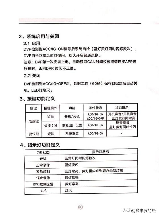一汽大众记录仪app下载,一汽大众车载记录仪软件下载