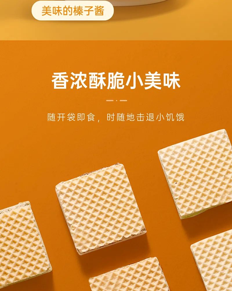 最好吃新款威化饼,威化饼怎么样保持酥脆