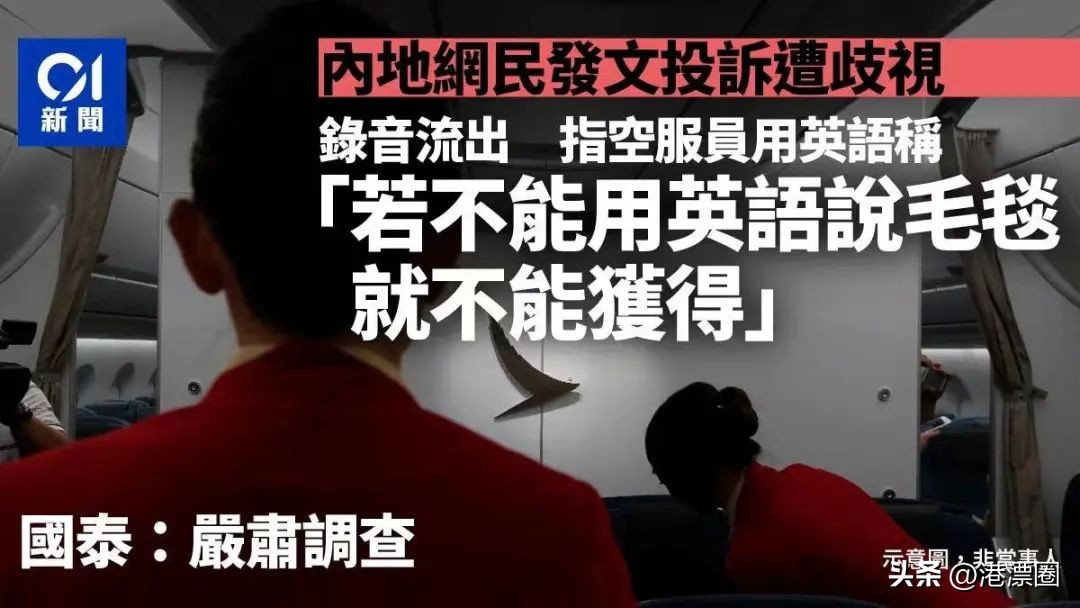 国泰航空空姐机舱,国泰航空空姐头等舱小视频