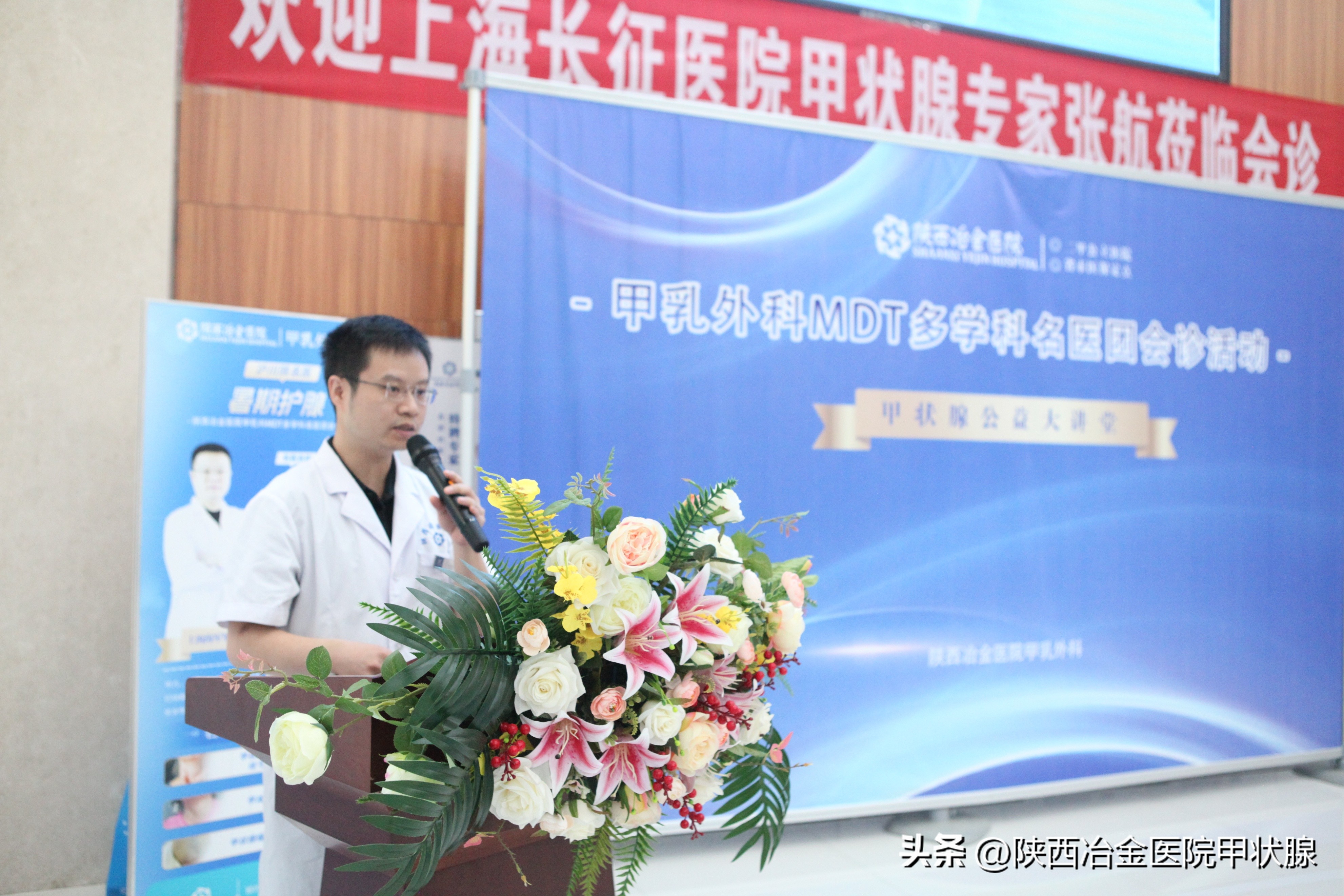 让医生们围着病人转!陕西冶金医院甲乳外科启动多学科联合会诊