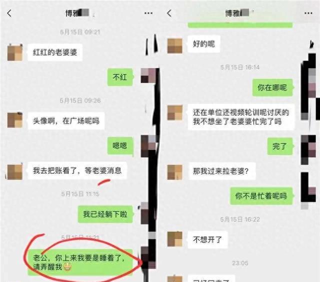 一男子实名举报气象局局长，长期玩弄少妇，聊天记录被曝
