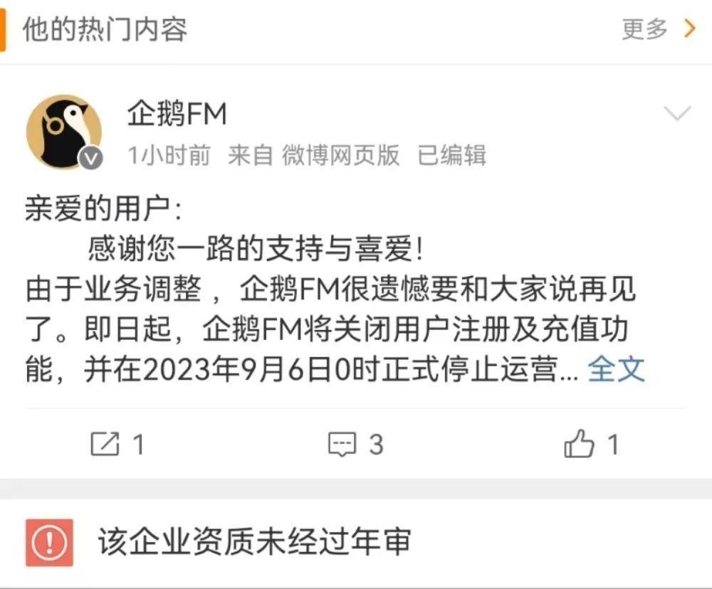 突然宣布:这一产品,下线!