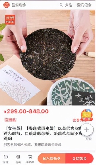 从朋友圈出道，把红糖卖到300元/斤，小品牌如何3年实现品类第一