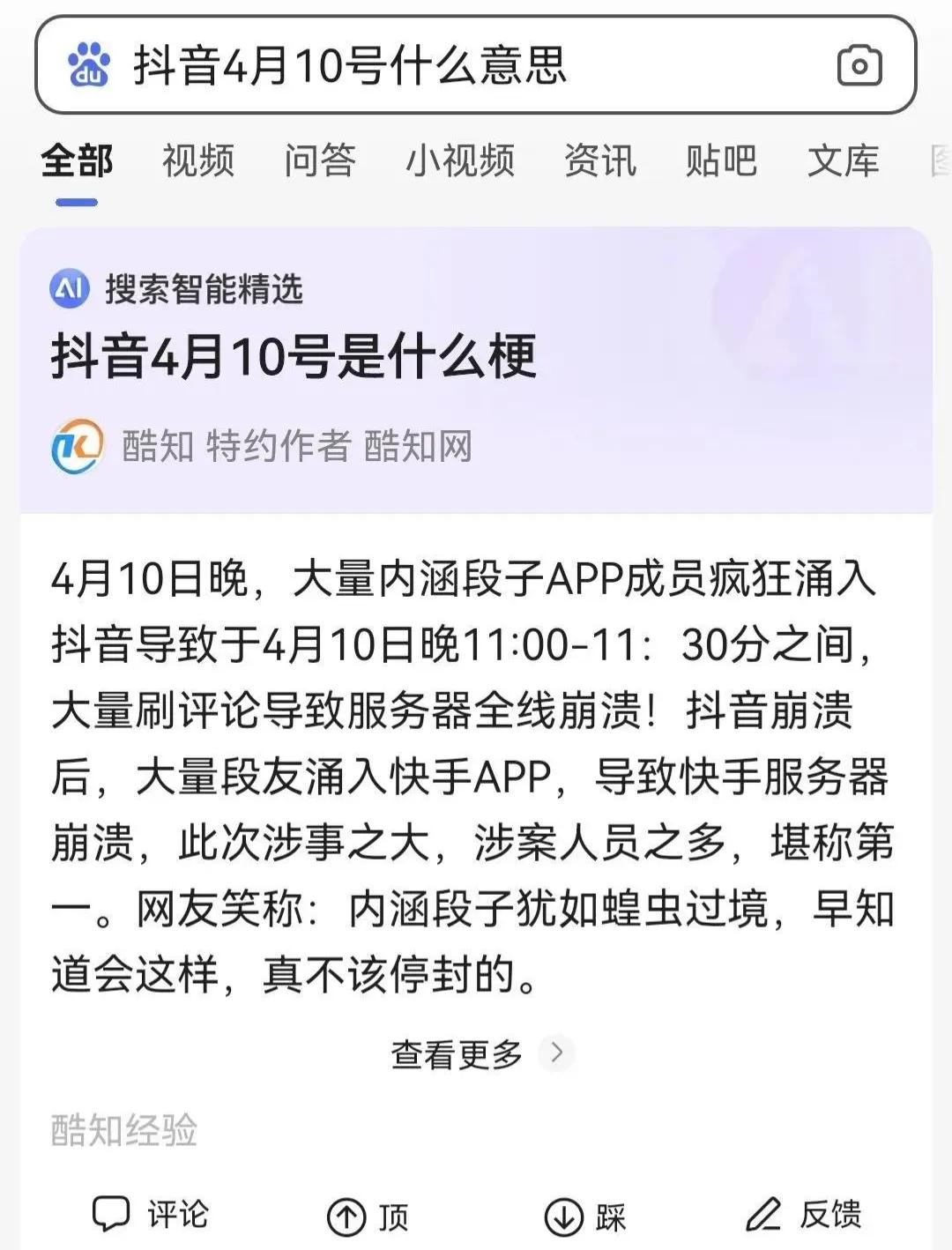 暗号不变江湖再见图片加文字,暗号不变江湖再见下一句是什么