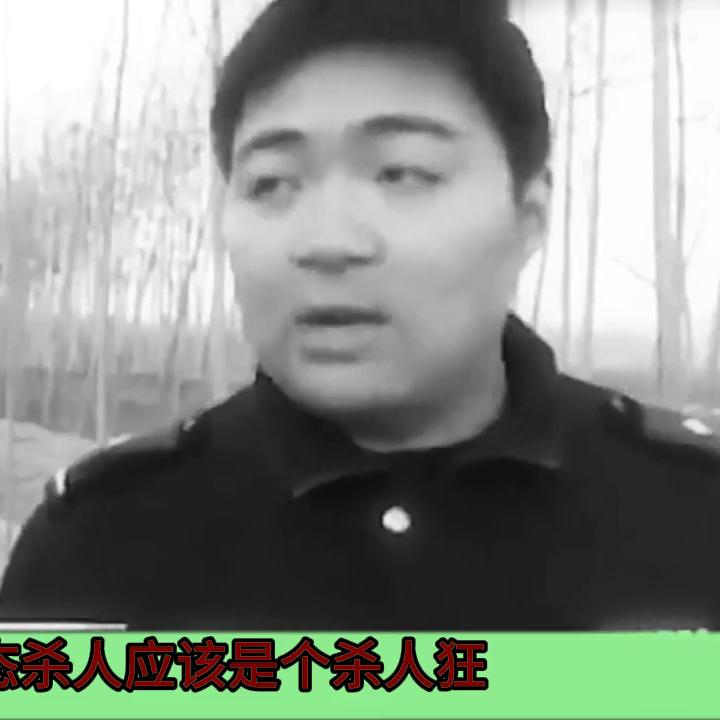 老汉在荒野发现女尸后续,老汉在荒地发现女尸