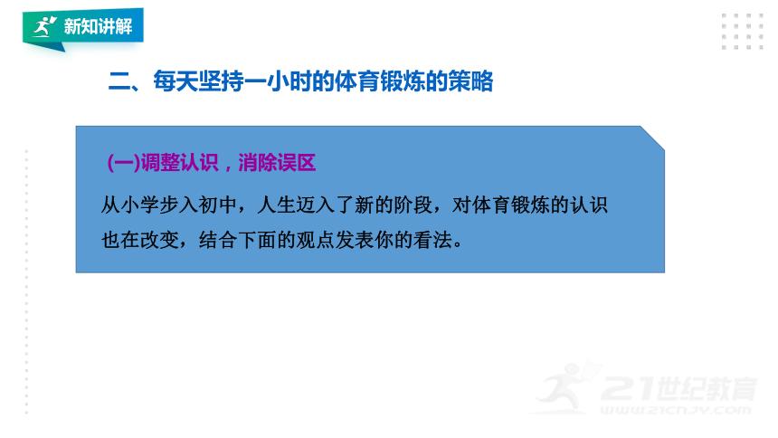 小学体育课最常见的ppt,体育课精美课件ppt