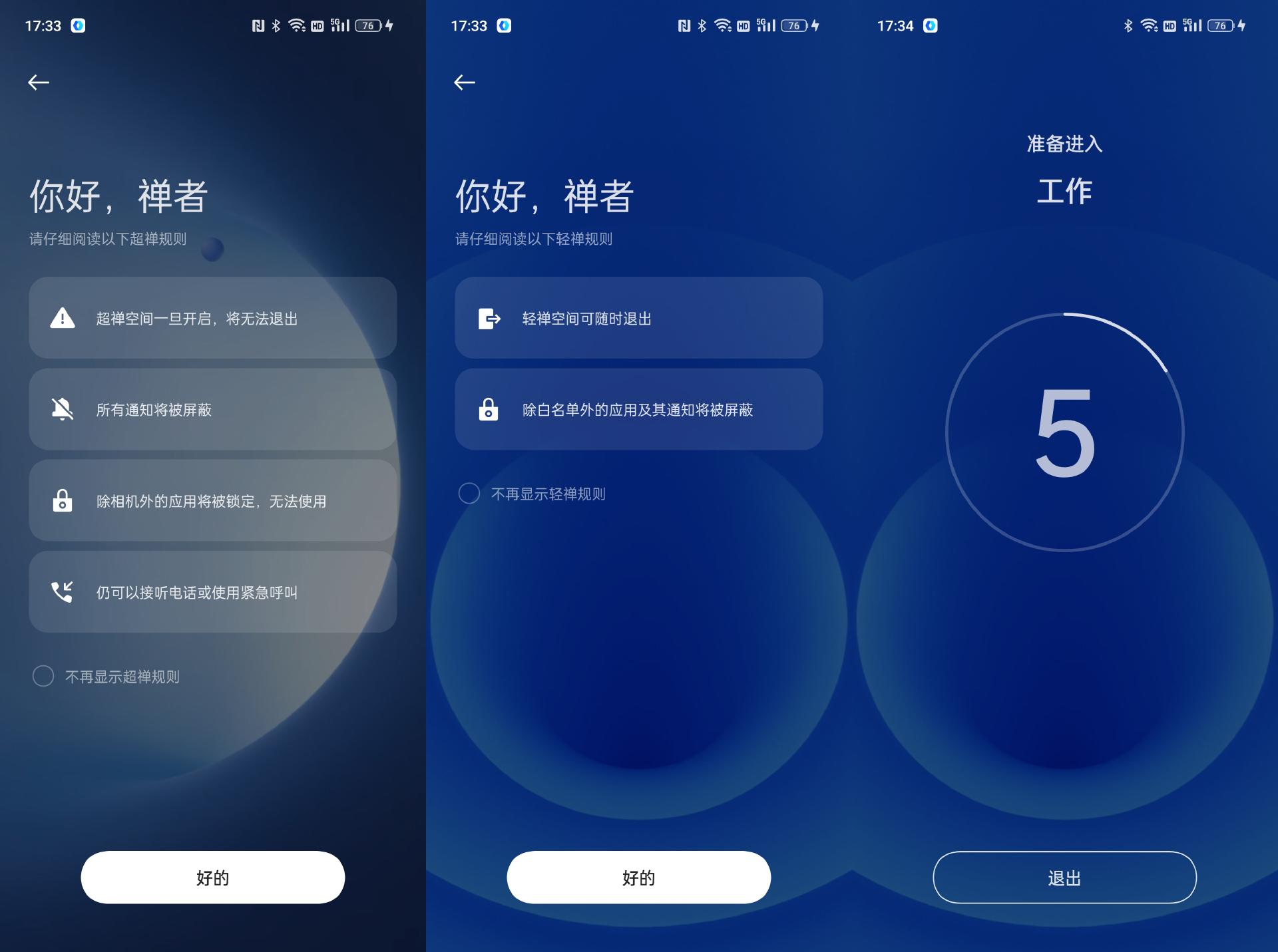 一加acepro升级coloros13界面变化,coloros13.1新功能介绍