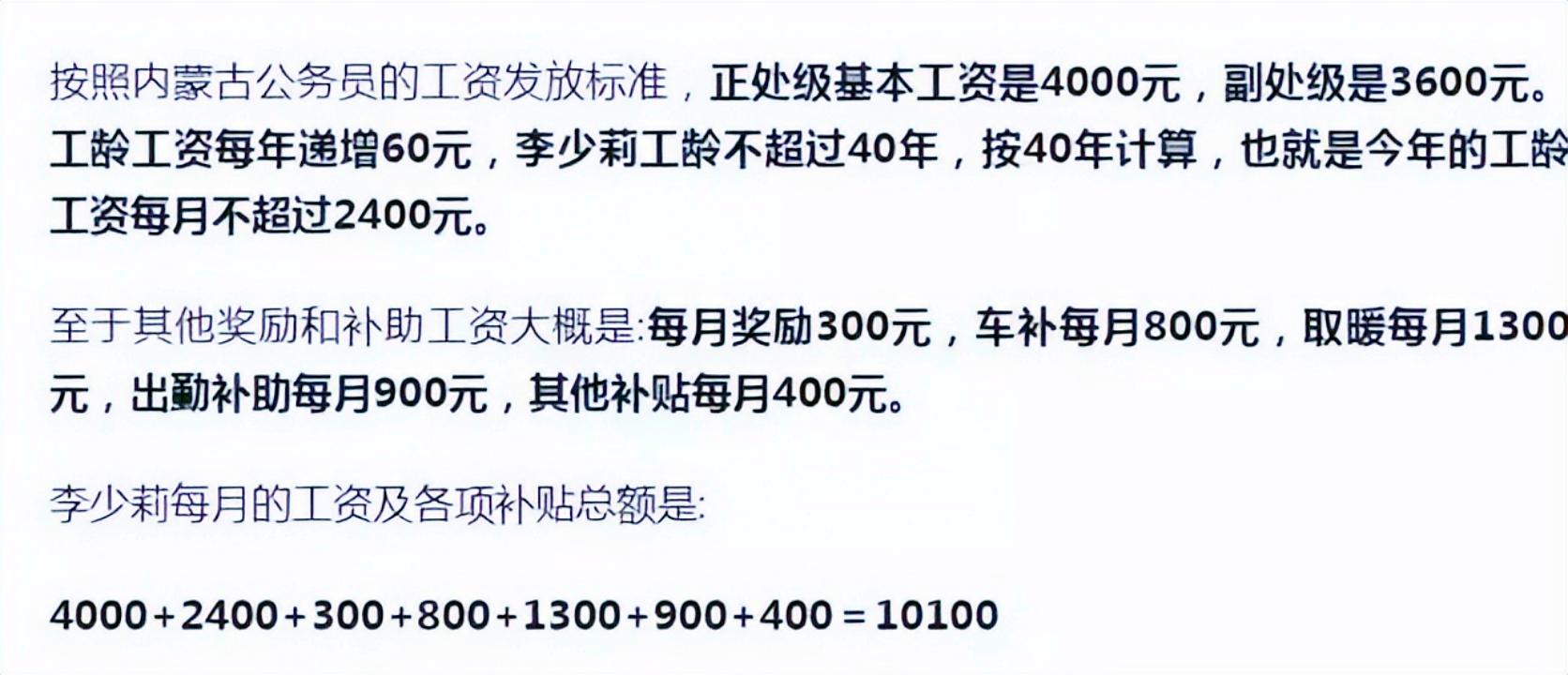 高调做事,低调做人!说说李少莉局长身上的这些数字