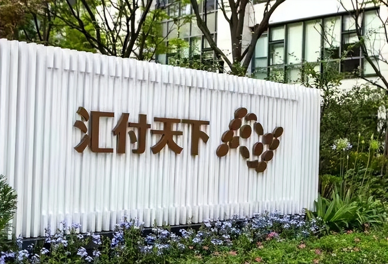 汇付天下被投诉涉嫌为非法刷单平台提供支付结算业务