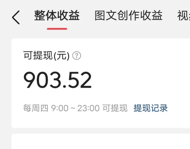 百万阅读量的小故事,写作赚钱的小故事