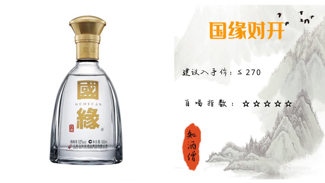 春节喝酒买什么白酒好呢,过年喝什么酒口感好推荐