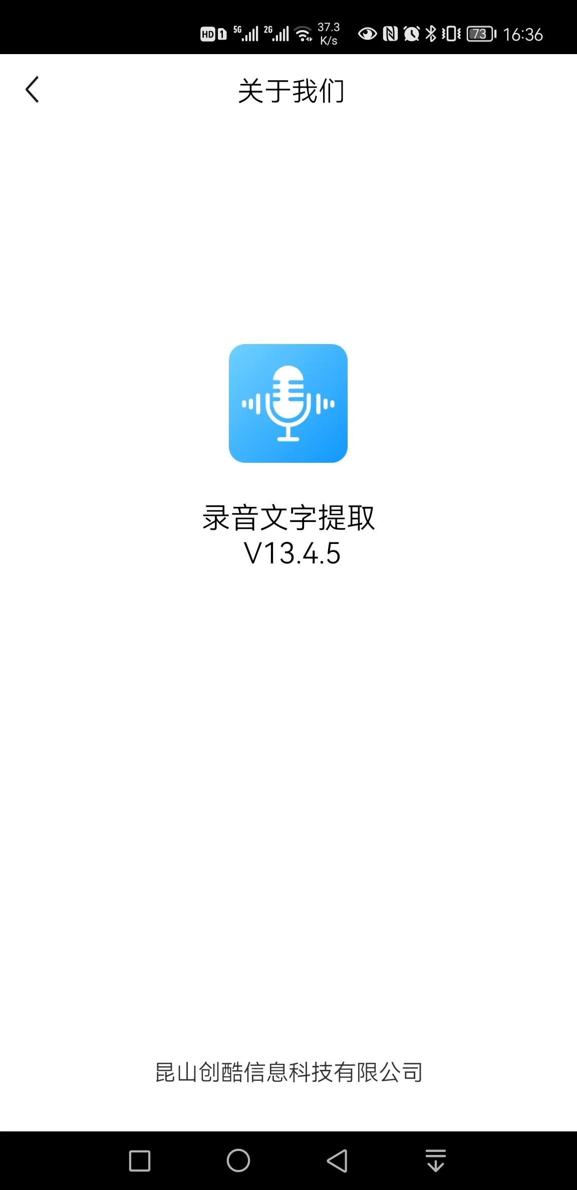 说说昆山创酷信息科技有限公司的不道德和奸商的嘴脸