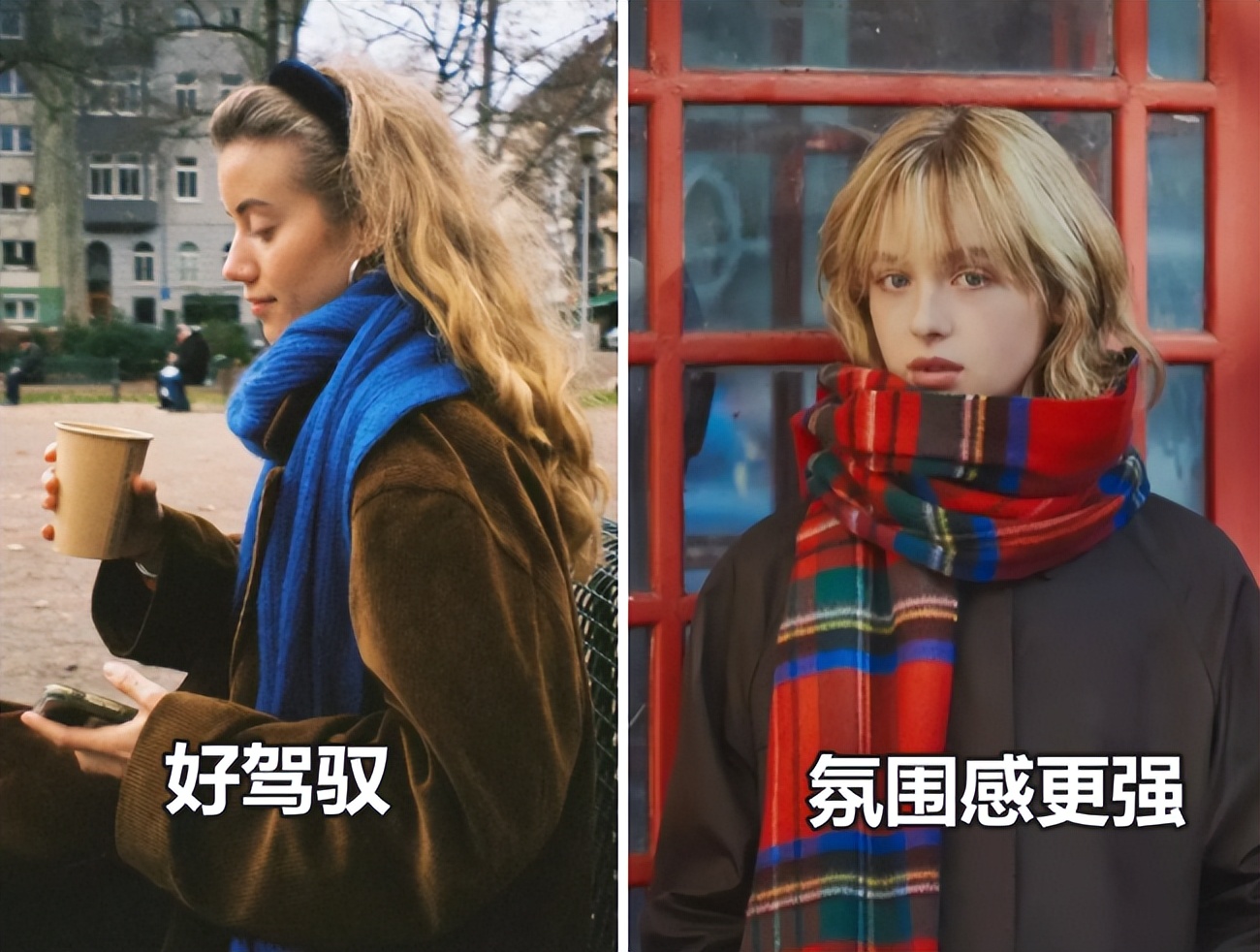 今年围巾流行款,今年冬天流行好看的围巾