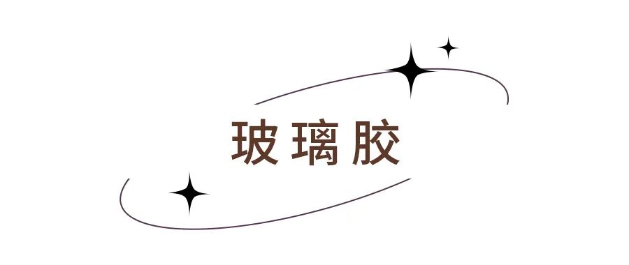 装修时最常用的胶水有哪些,装修最好用哪些胶水呢