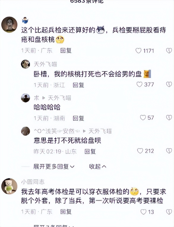 高中体检尺度太大，实在接受不了脱*裤内**，男同学：你是没经历兵检