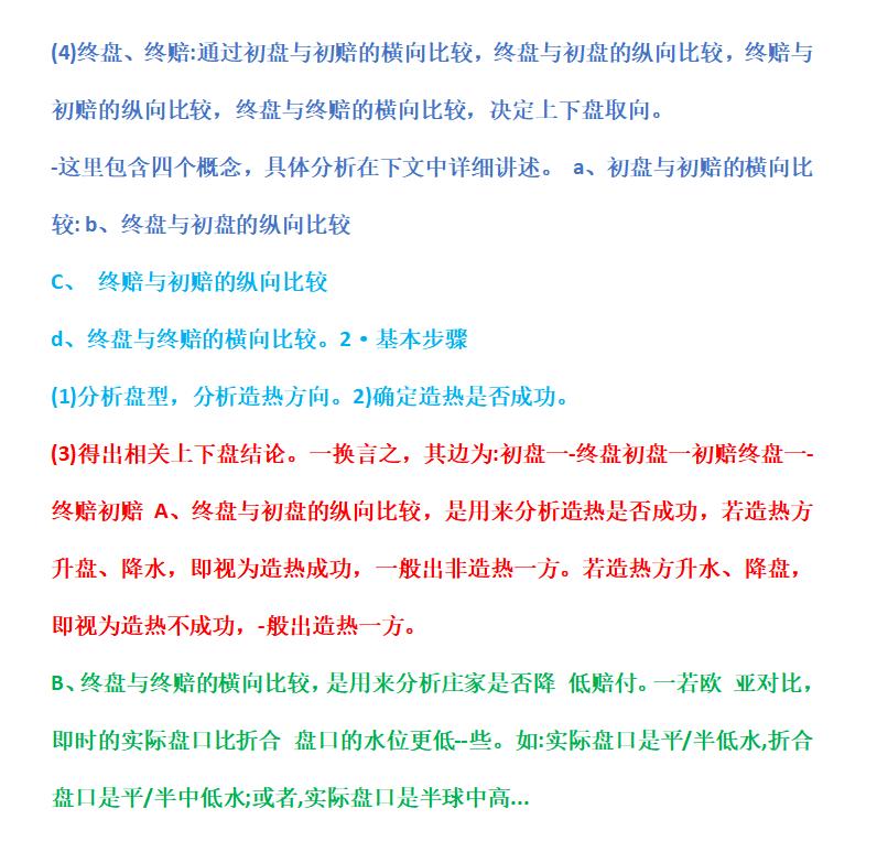 每日竞彩精准看盘分析,2元竞彩今日推荐