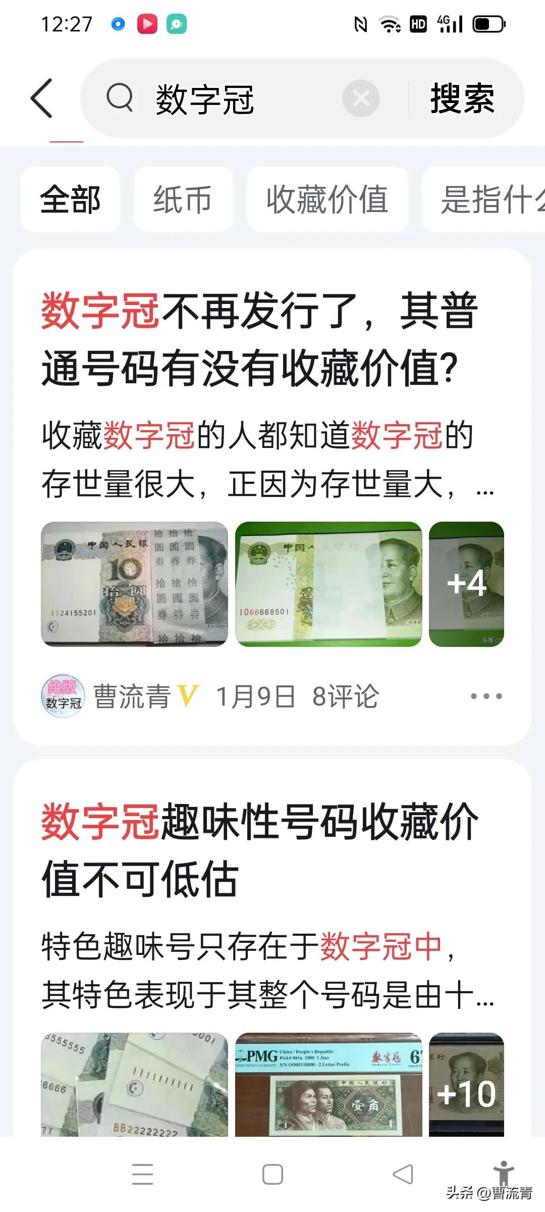 半数字冠号是什么意思,半数字和全数字对讲的区别