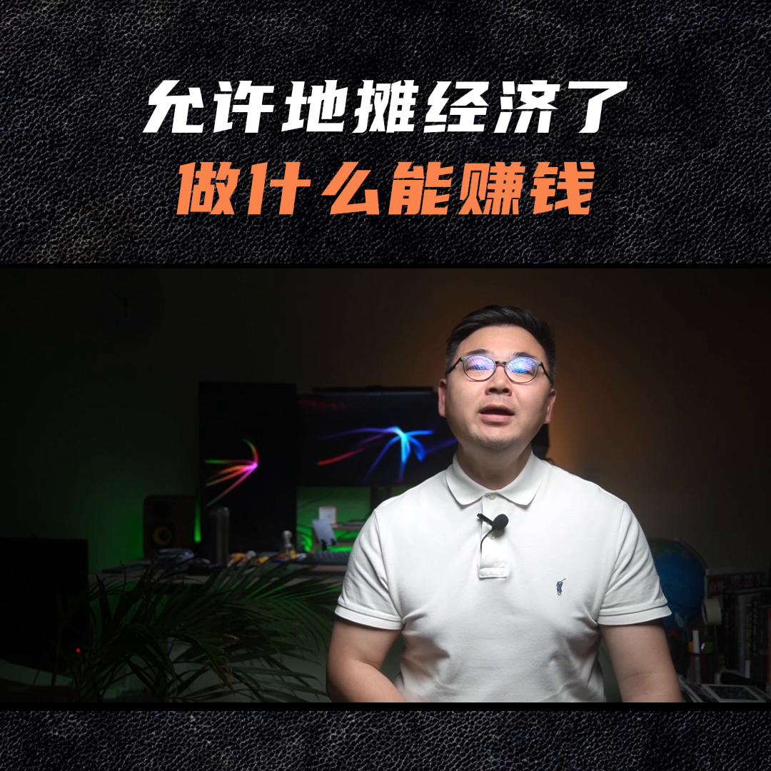 地摊经济新手卖什么最好,地摊经济详解视频