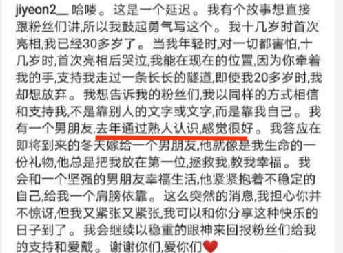 2020年官宣结婚的明星,2020官宣恋情明星