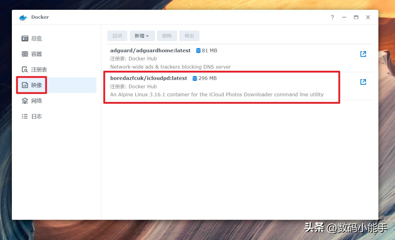 利用NAS上的Docker打通苹果iCloud，自动同步iCloud照片