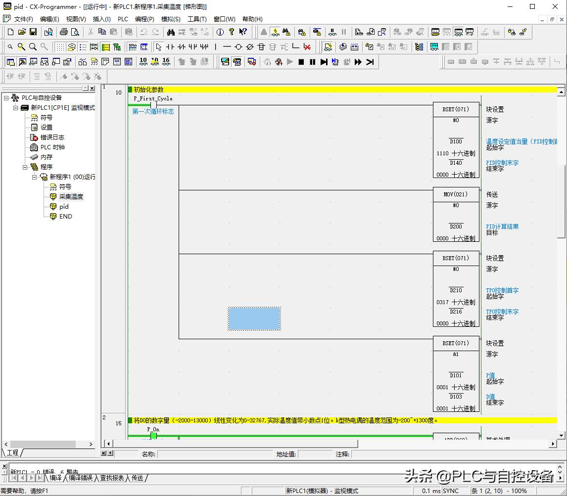 欧姆龙cp1e怎么加扩展模块,欧姆龙温控器的pid开关量