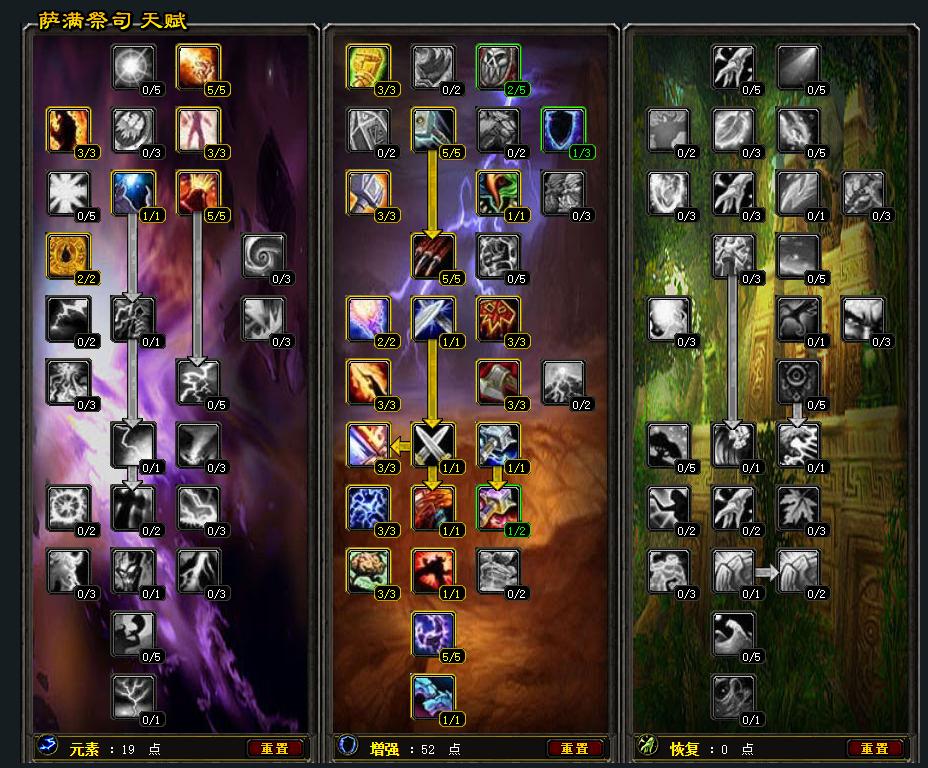 魔兽80级符文带来的提升,魔兽世界80级增强萨输出手法