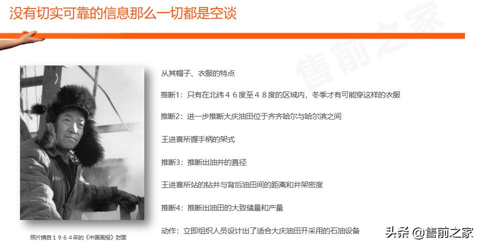 云徒数字化营销解决方案,一站式数字化营销平台ppt