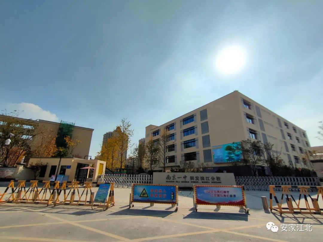 南京江北新区各小学校长,南京江北新区各小学校长名单