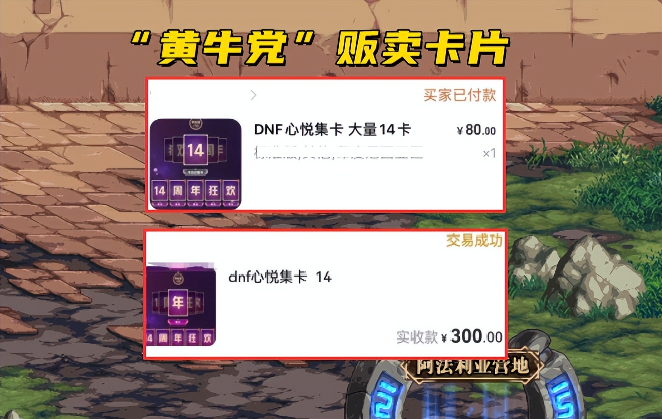 dnf14周年心悦集卡最新公告,dnf14周年心悦集卡概率曝光