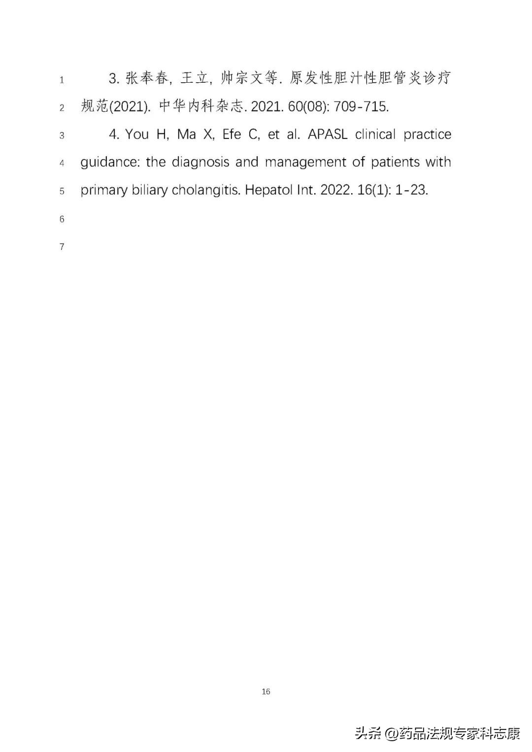 cde疗法,原发性胆汁性胆管炎免疫学检查