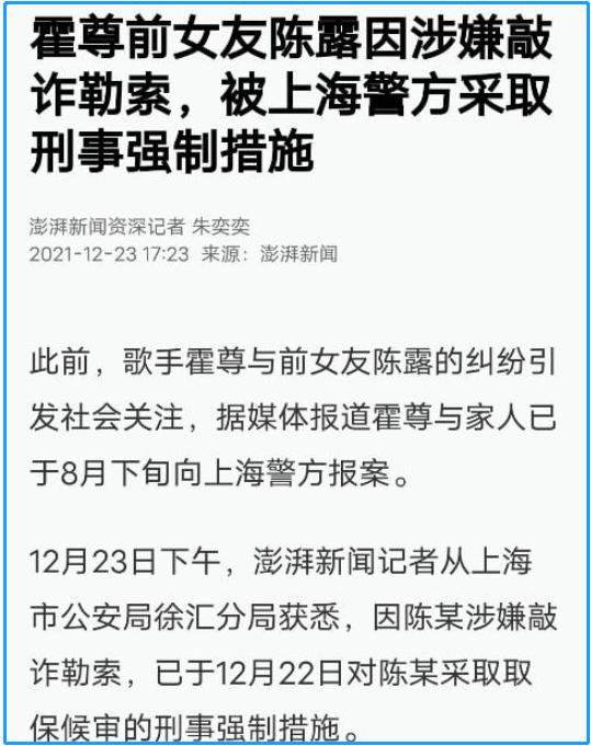 霍尊回应恋情风波,霍尊恋情风波发酵