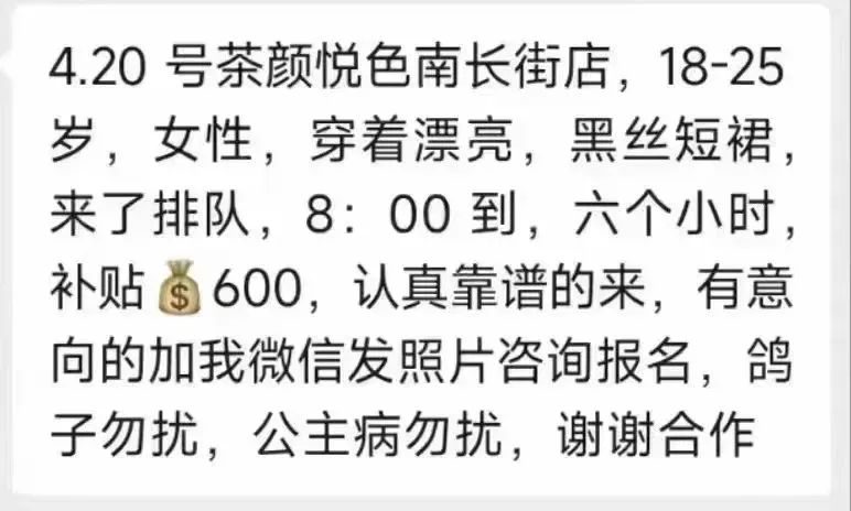 排队8个小时，500元一杯，茶颜悦色的“遮羞布”是时候撕下来了