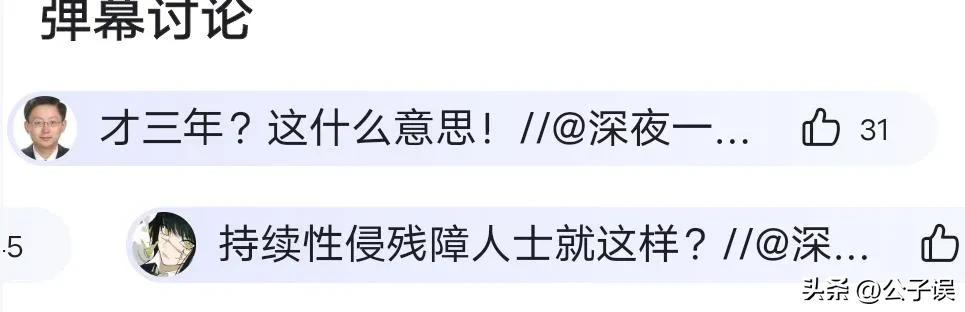 刘爱业性侵残障学生获刑最新,刘爱业性侵残障学生获刑