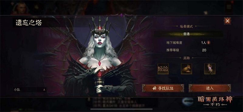 暗黑破坏神不朽有端游吗,暗黑破坏神不朽能自动移动吗