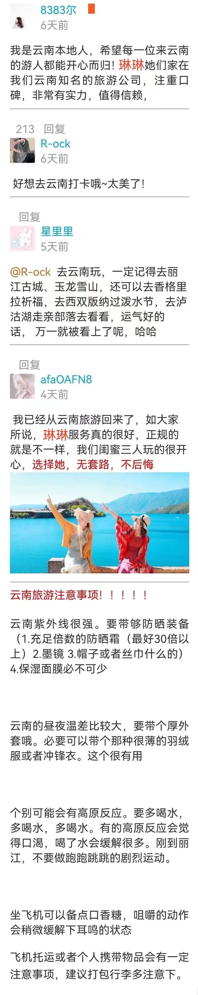 去云南旅游攻略及费用要多少元,去云南旅游攻略及费用大概多少元
