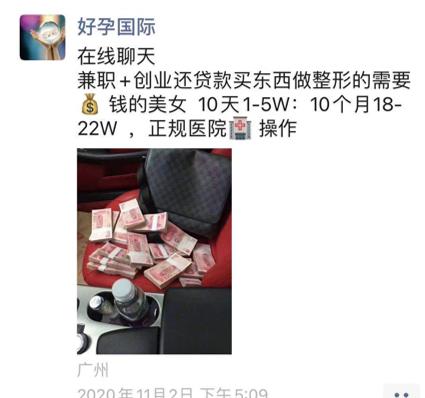 高校女厕中的高薪“兼职”，撕碎了多少女大学生遮羞布