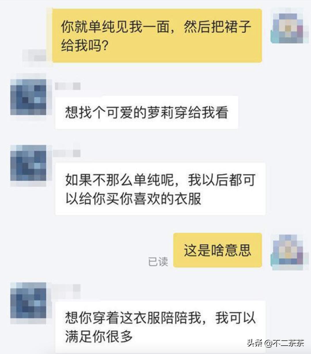 新版中国N号房：5万人在线围猎*女幼**，笑称“越缺爱越好骗”