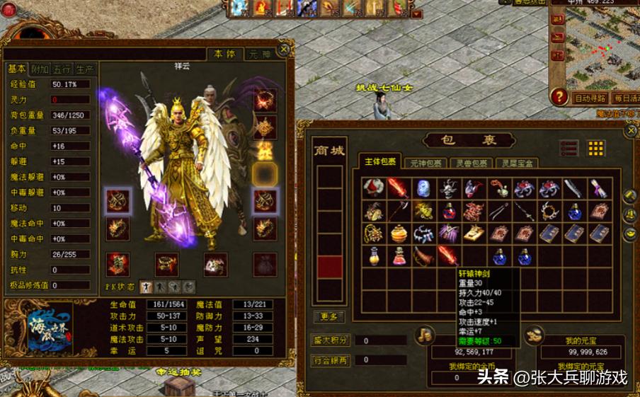 传奇世界改版,传奇世界装备现在变态吗