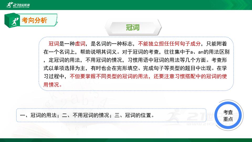 2021河南中考英语试题及答案解析,中考英语知识点每日一读