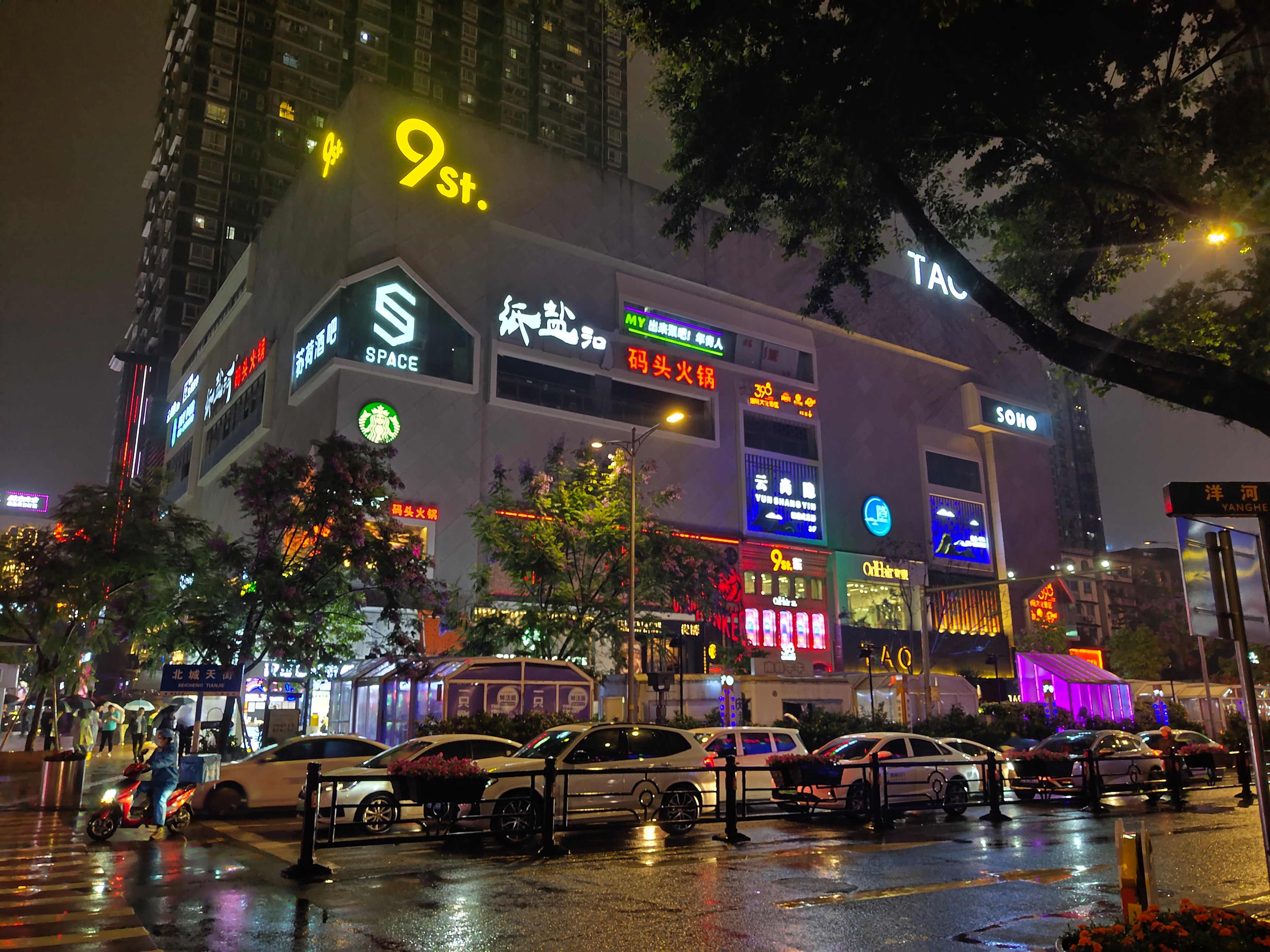 重庆九街夜生活最丰富的地方,重庆夜晚的九街