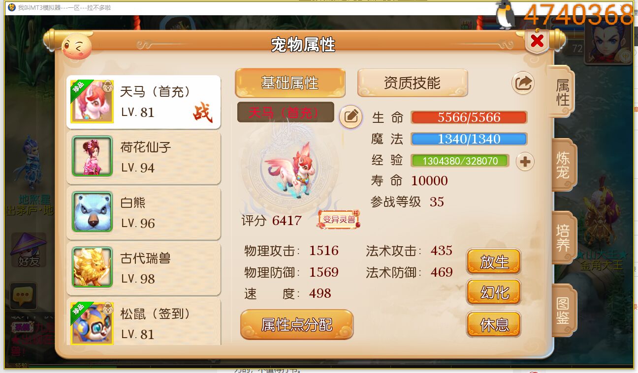 梦幻西游手游地府和化生哪个好玩,梦幻西游手游哪个门派好玩还省钱