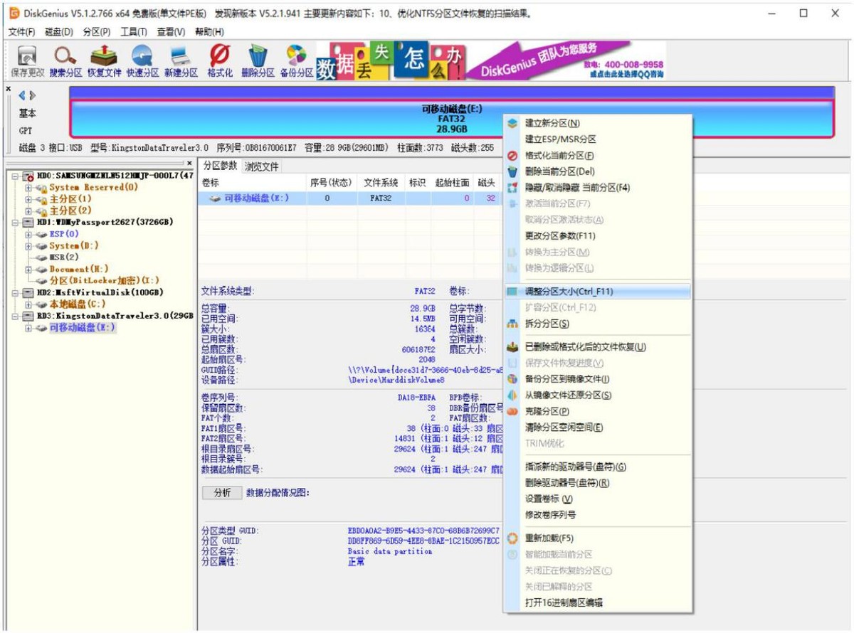 一个移动硬盘怎样装2个pe工具,新硬盘怎么用winpe装