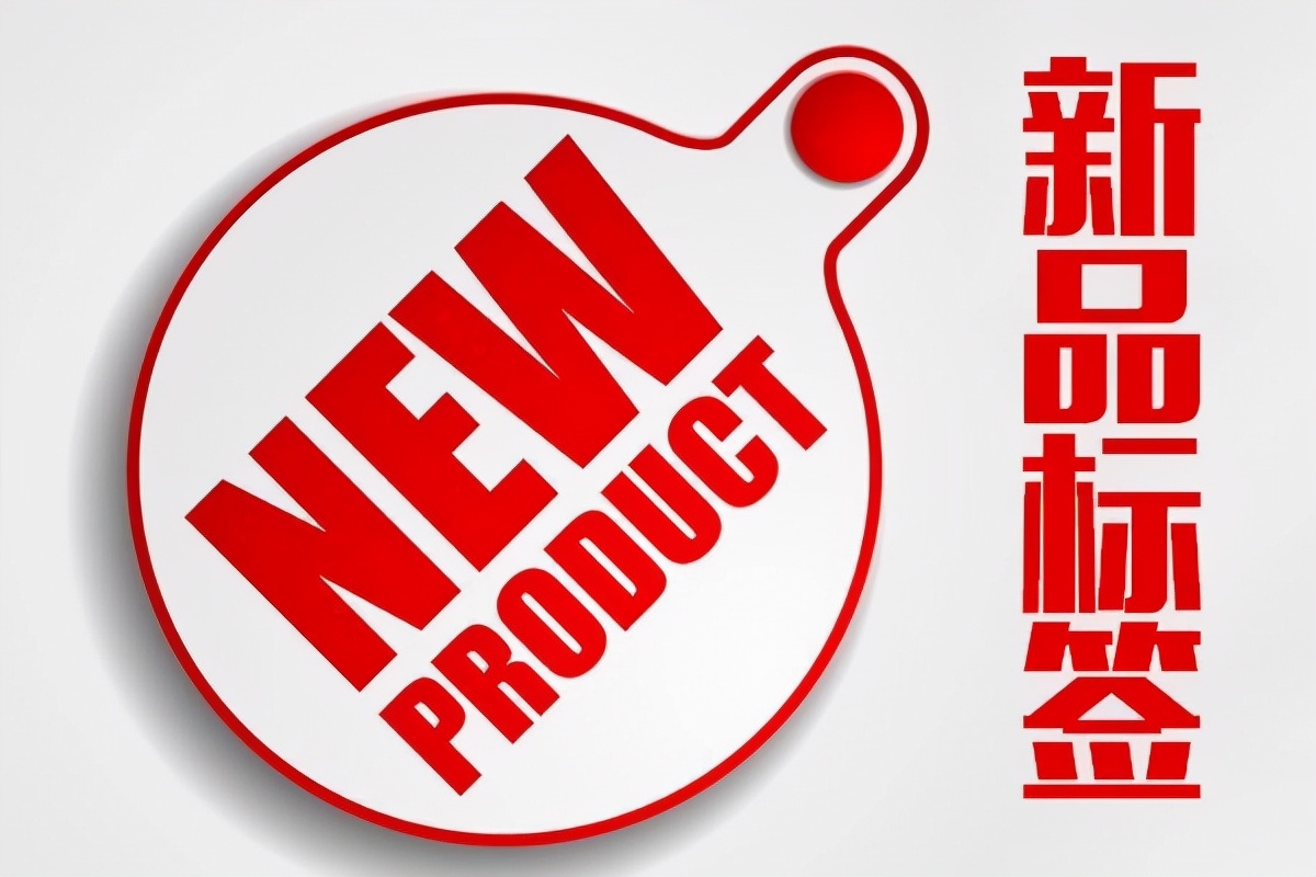 淘宝人气新品标签是怎么获得,淘宝人气新品是正品吗