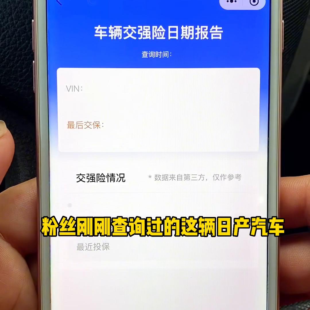 交强险到期日期怎么查询,交强险到期如何查询