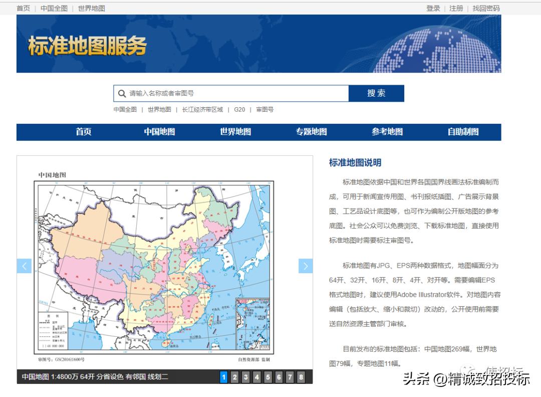 招投标必选网站,招投标人必备网站