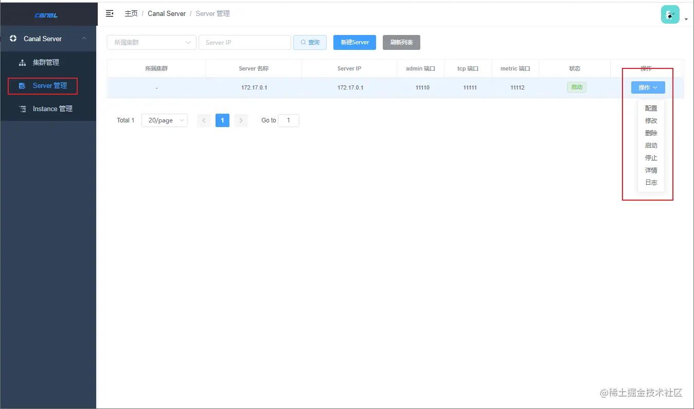 mysql与es的数据同步,阿里开源mysql同步订阅