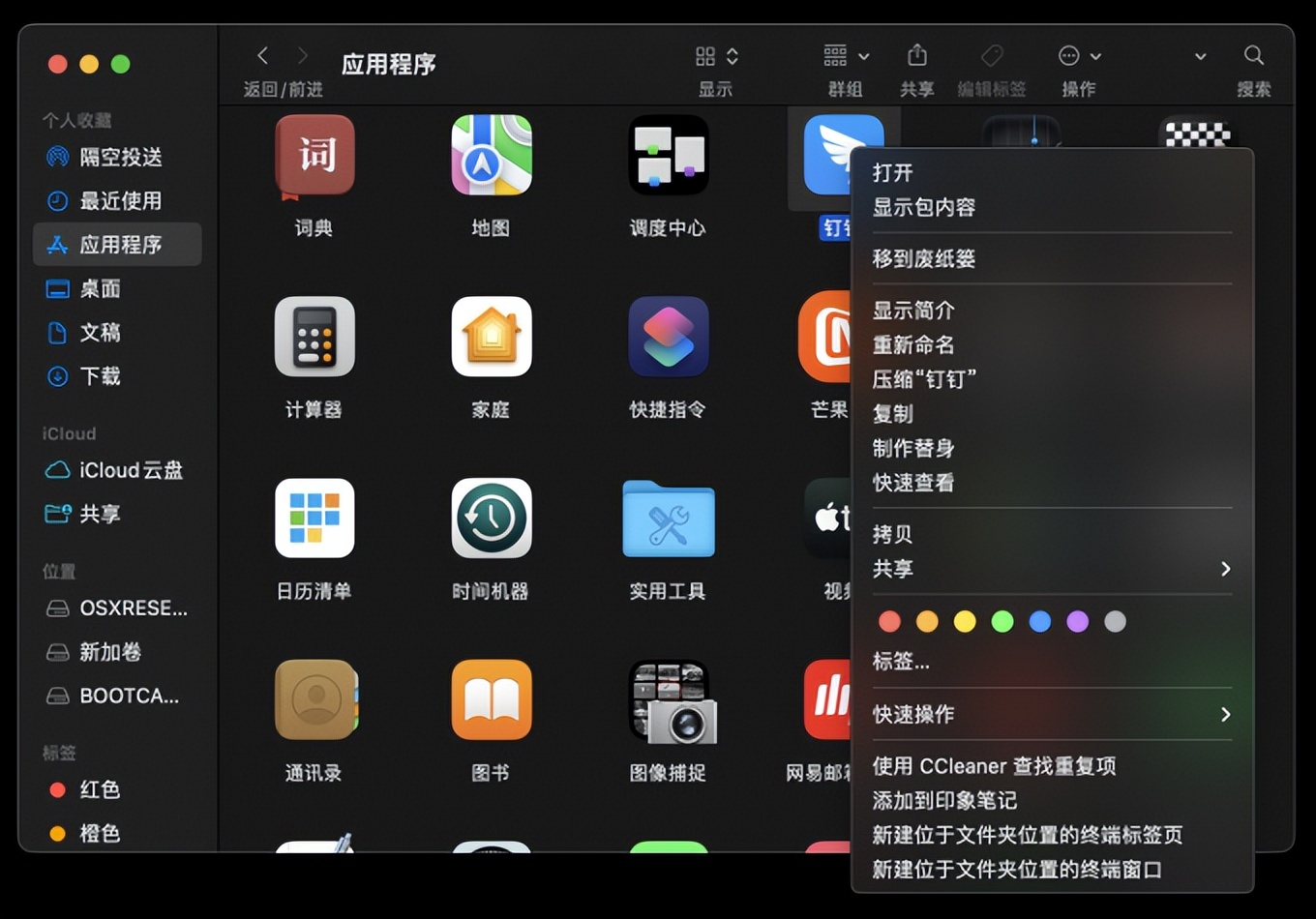 mac鍗歌浇杞欢鍗歌浇涓嶄簡,mac鐢佃剳鎬庝箞鍗歌浇mac绯荤粺