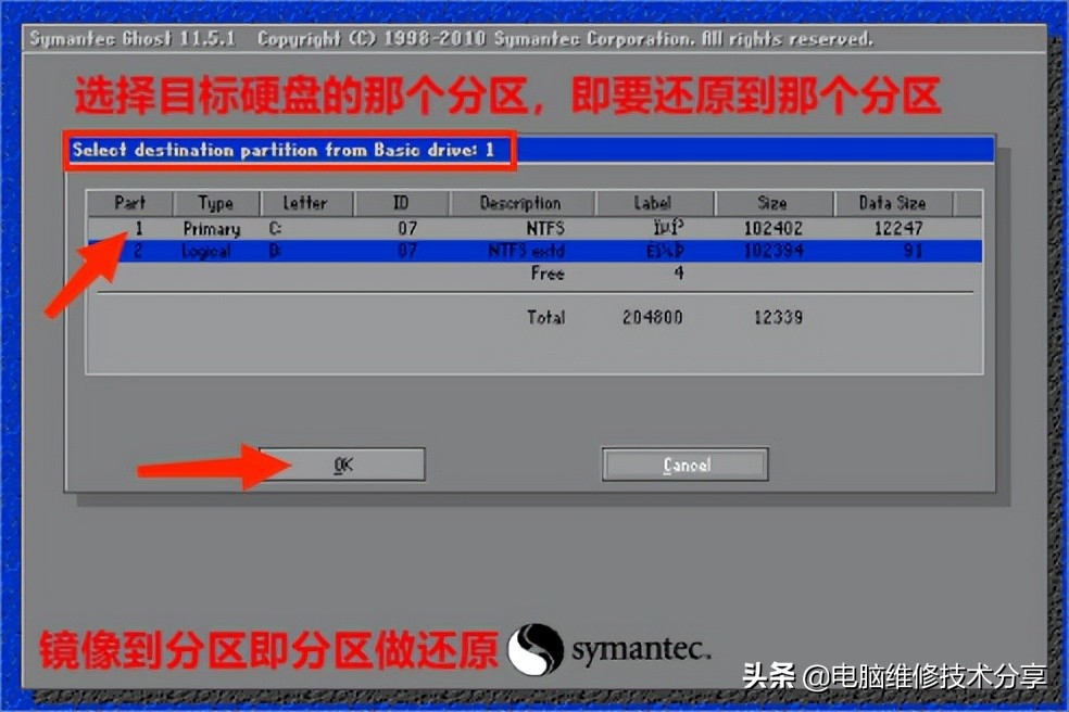 disk分区工具克隆硬盘教程,硬盘克隆系统使用教程